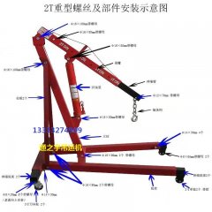 2噸小型吊運機 小吊機隨車吊