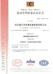 <b>9000認證書已到公司</b>