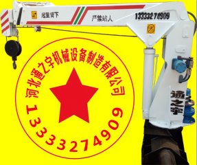 <b>汽車吊隨車吊吊運機小吊車小吊機小型吊車起重機起吊機單臂吊</b>