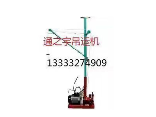 通之宇ty300便攜式吊運機廠家