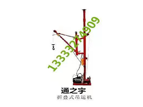 折疊式小吊機隨車吊吊運機起吊機小型吊機單臂吊小型吊運機樓房上料機